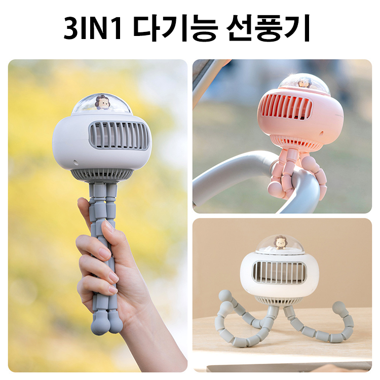 3IN1 다기능 선풍기