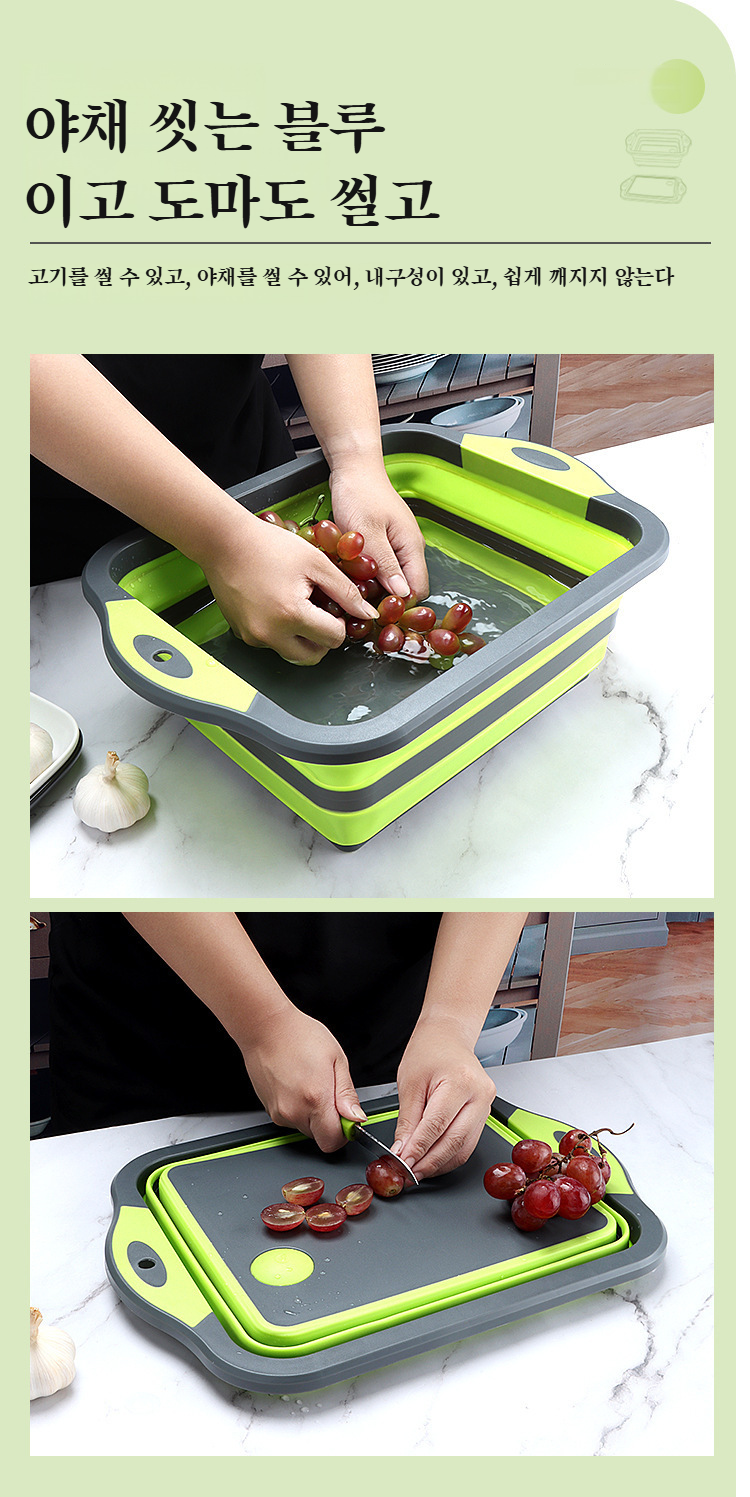 주방용 다용도 접이식 채소 절단 바구니