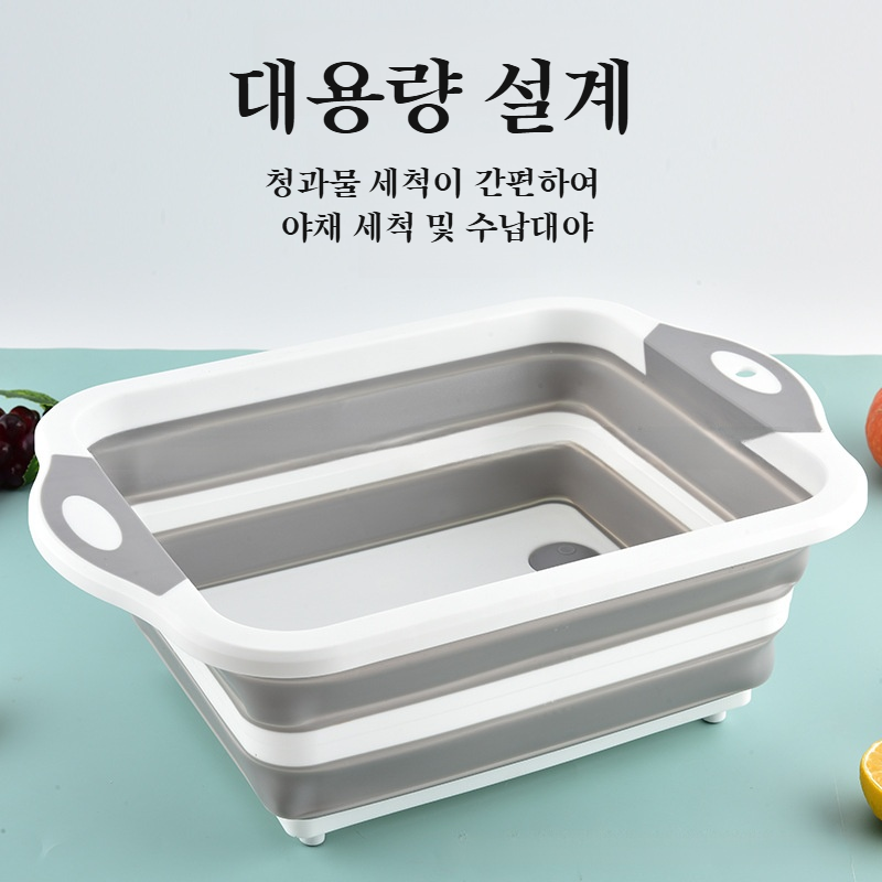 다기능 접이식 도마 휴대용 식판 두 가지 용도의 물빠짐 바구니 3in1 야채 세척 대야 다기능 접이식 채소 절단 대야