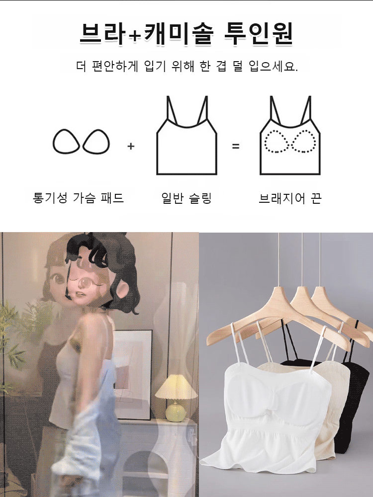 사계절 주름 슬림 가슴 패드 아름다운 등나시 탑