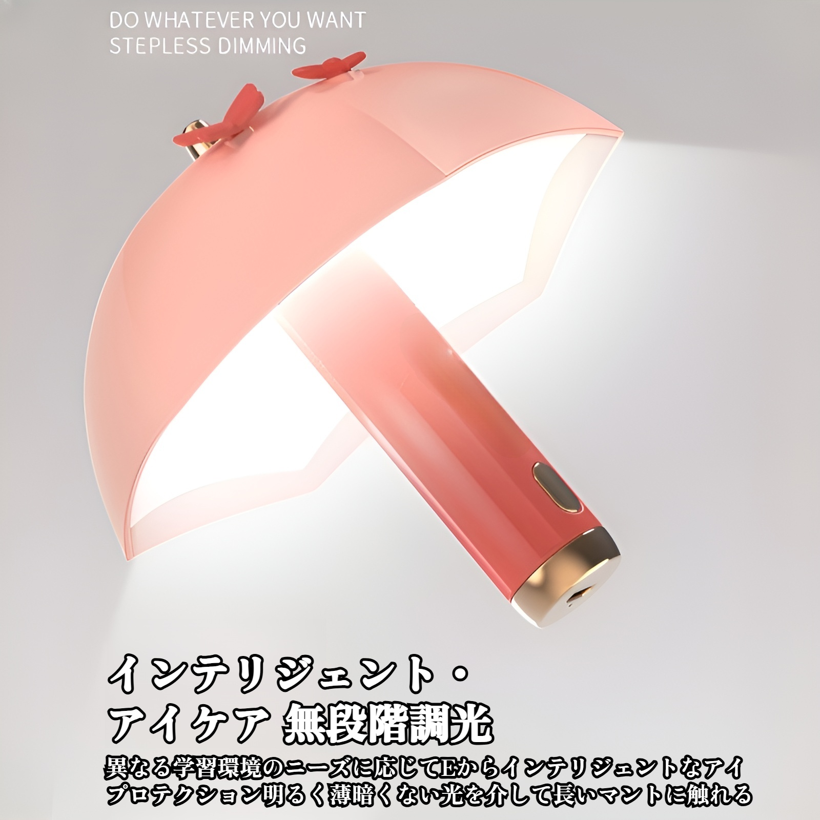 傘型ナイトライト 学生用 目の保護 LED読書灯 寮用 マグネット吸着式 ナイトライト 3段階調光 ベッドサイドランプ