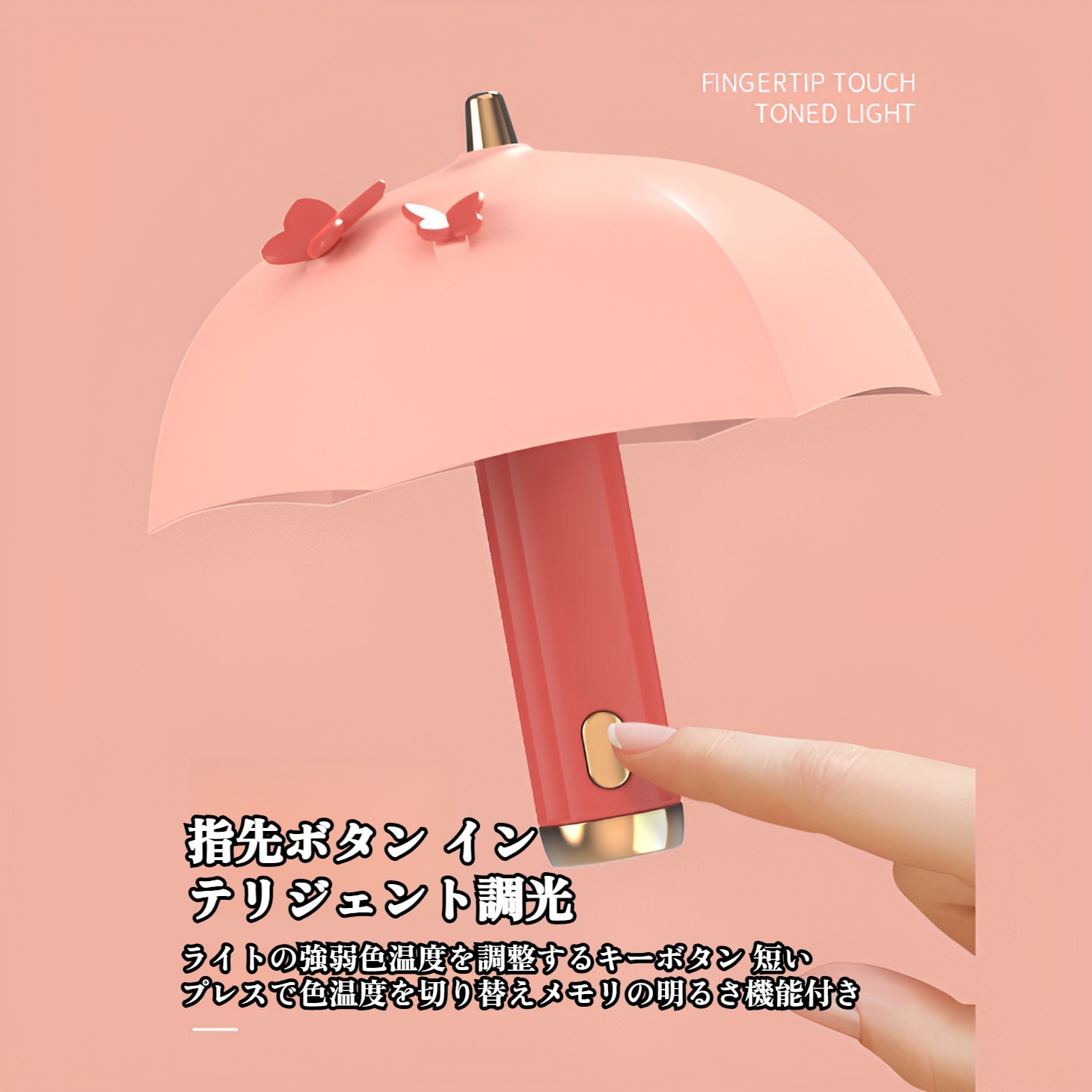 傘型ナイトライト 学生用 目の保護 LED読書灯 寮用 マグネット吸着式 ナイトライト 3段階調光 ベッドサイドランプ