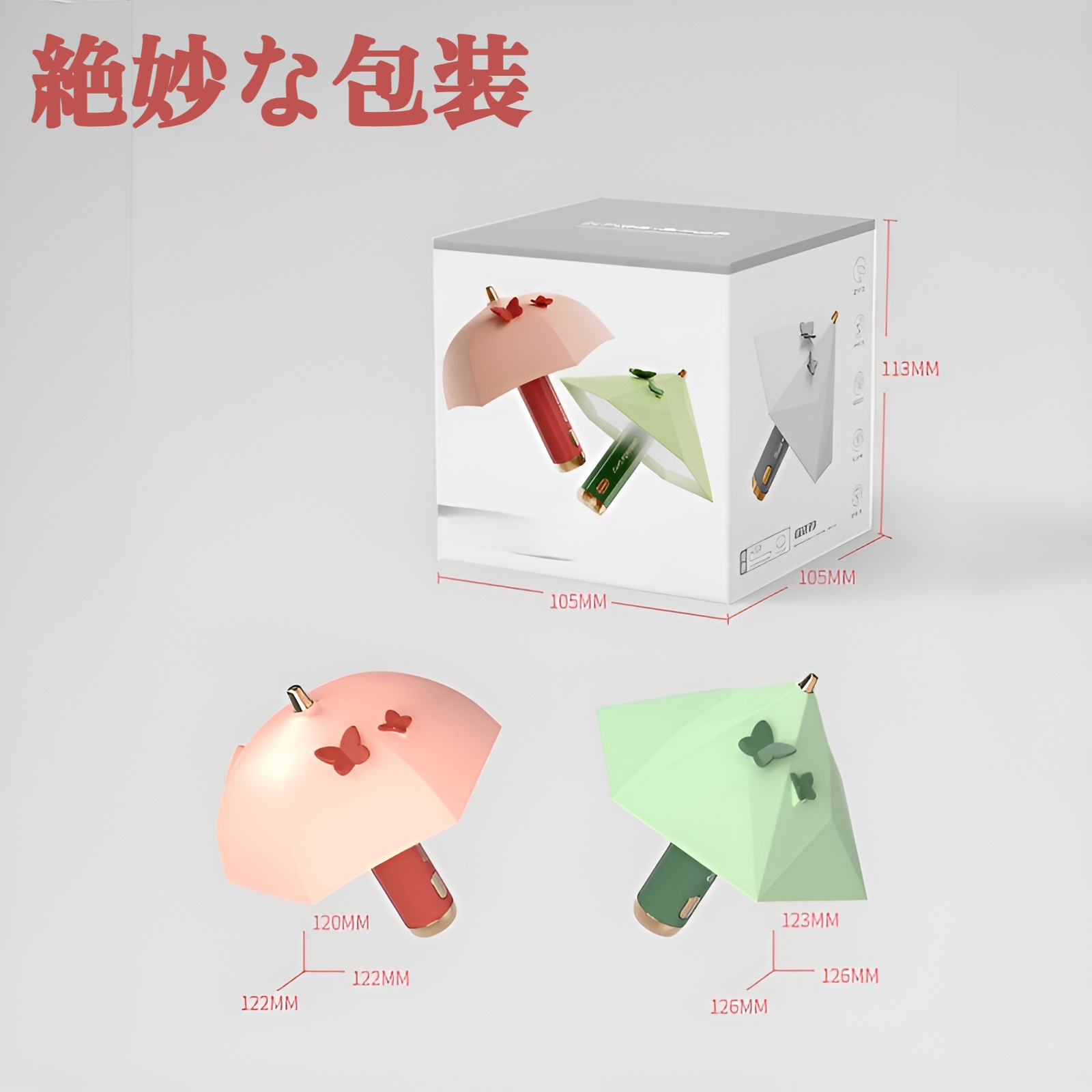 傘型ナイトライト 学生用 目の保護 LED読書灯 寮用 マグネット吸着式 ナイトライト 3段階調光 ベッドサイドランプ