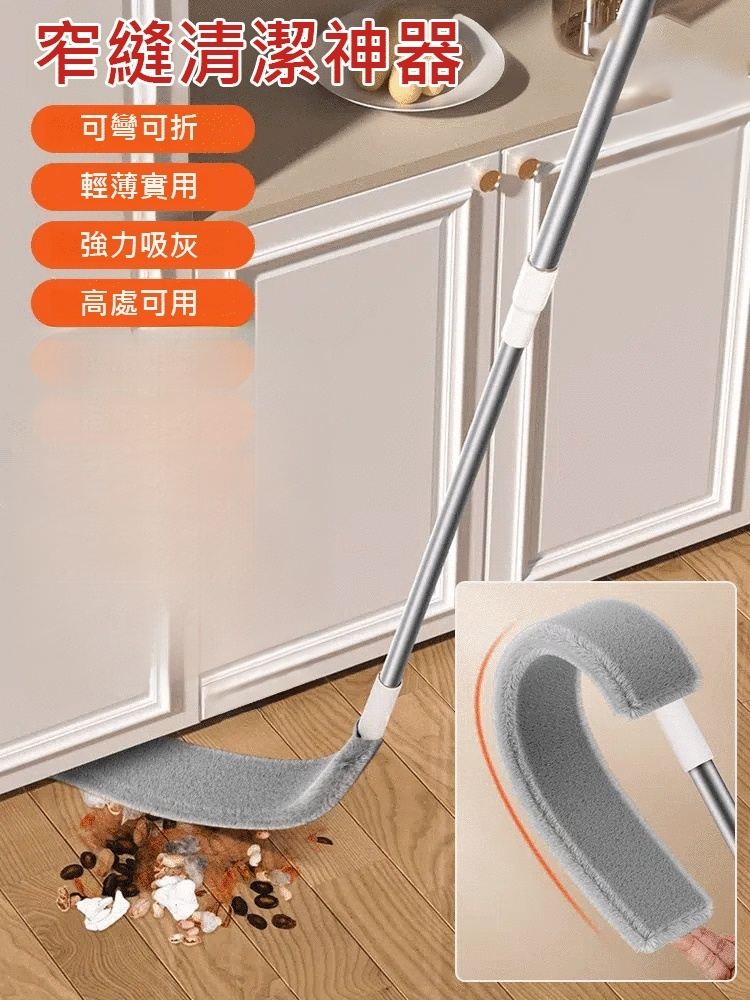 伸縮縫隙除塵撣