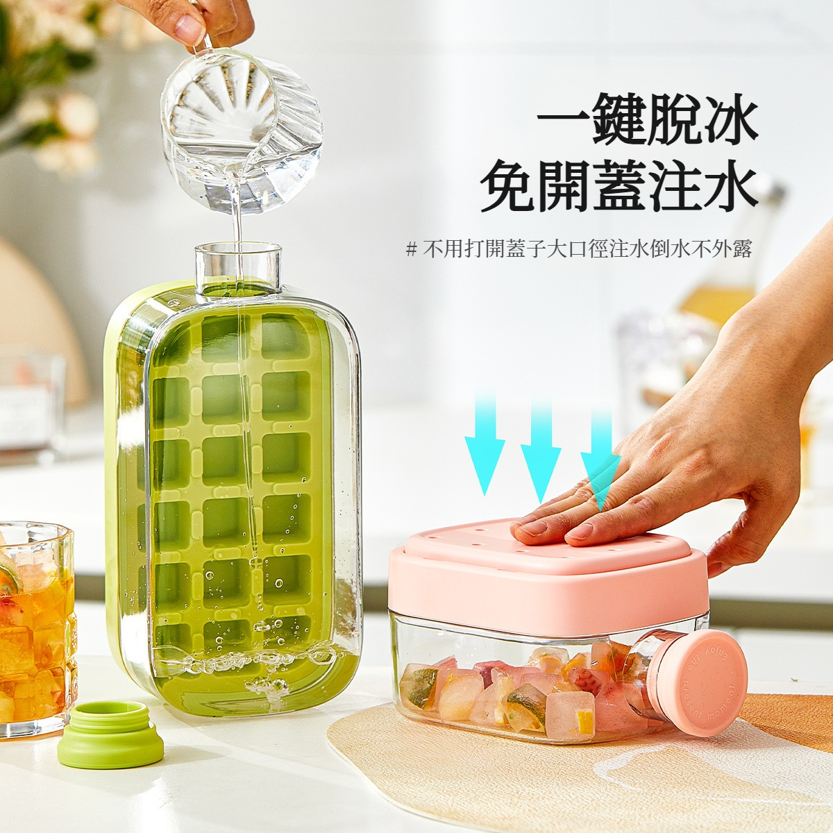 COOL冷凍冰格 零接觸按壓脫冰冰塊模具運動戶外吸管杯健身飲料冰壺