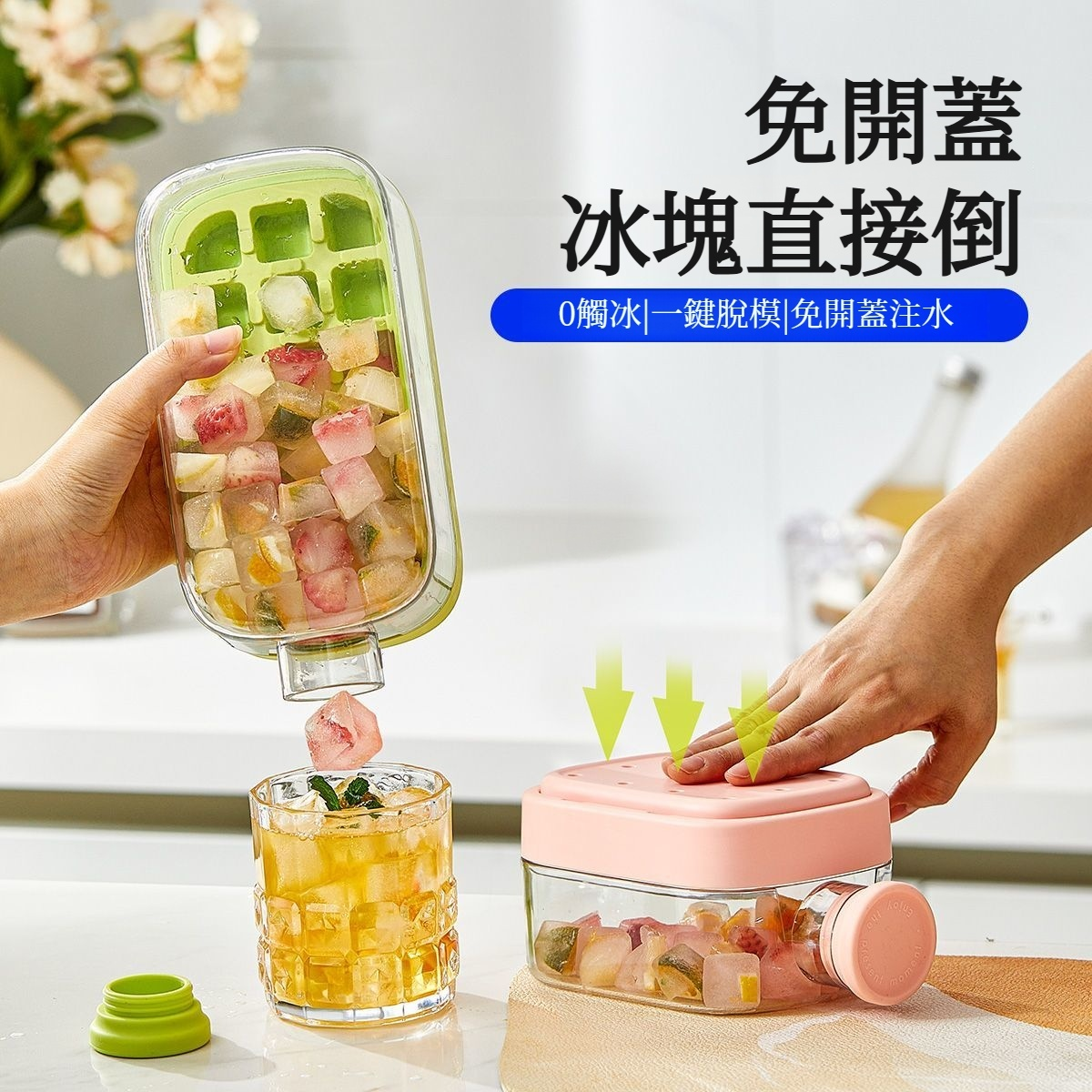 COOL冷凍冰格 零接觸按壓脫冰冰塊模具運動戶外吸管杯健身飲料冰壺