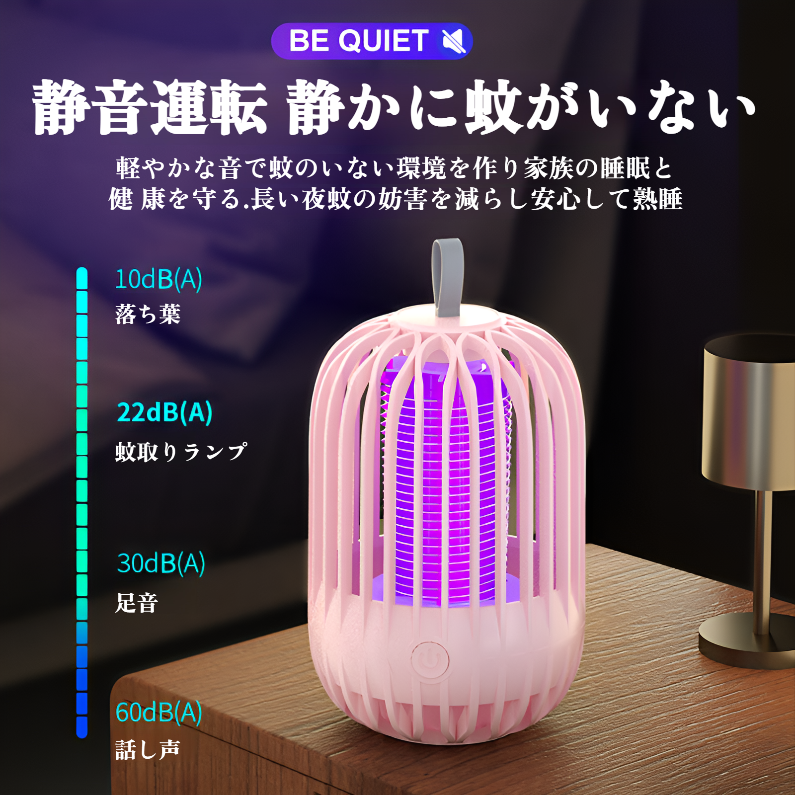 USB給電式コバエ取り器の使用イメージ