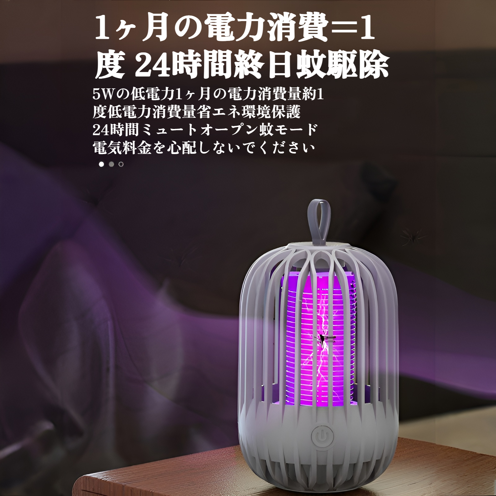 電撃殺虫器【2025年夏革新版&薬剤不用·光源誘引·電撃駆除】コバエ取り 虫除け 捕虫器 電気蚊取り器 殺虫機 LED誘虫灯 LEDランプ照明灯付き 大容量2000mAh USB給電式 長時間持続 残