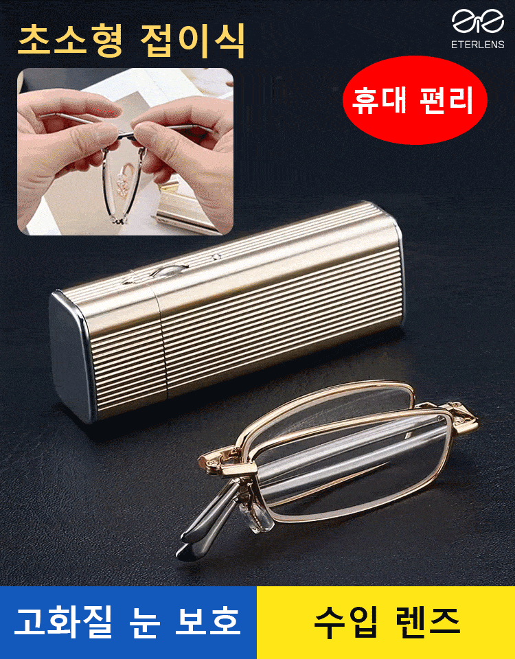 접이식 방사선 방지 돋보기