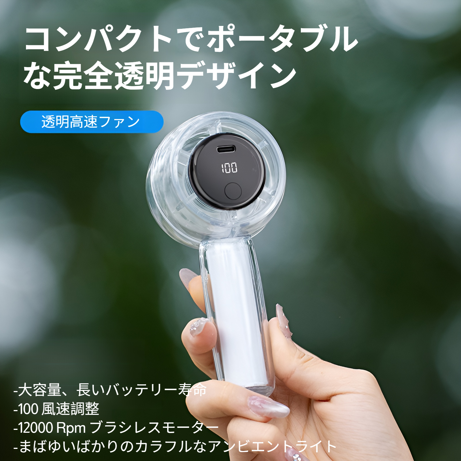 ミニターボファン 100ギア デジタルディスプレイ 高速ハンドヘルド 小型ファン ポータブル カラフル ライト 高速ファン