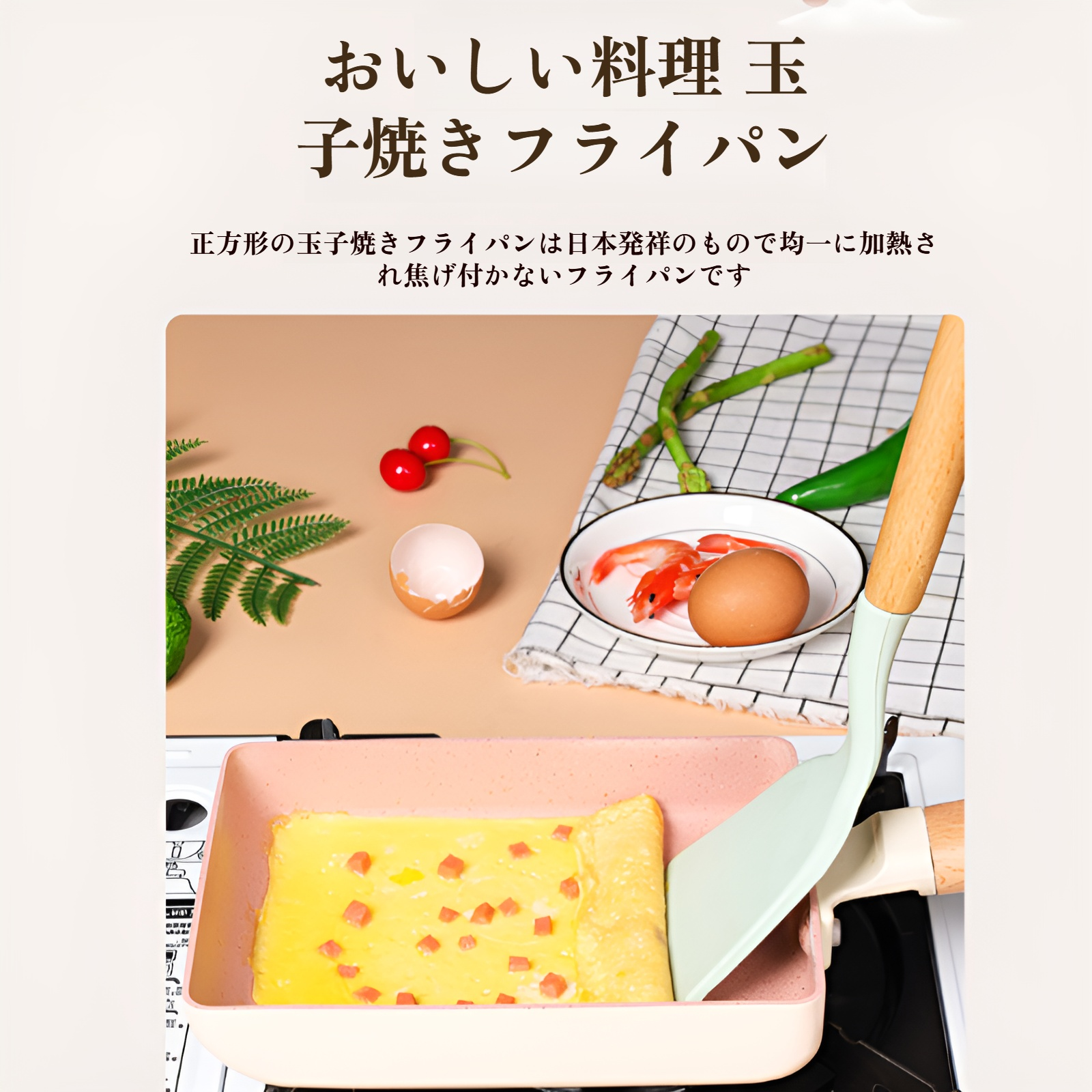 卵焼きフライパン