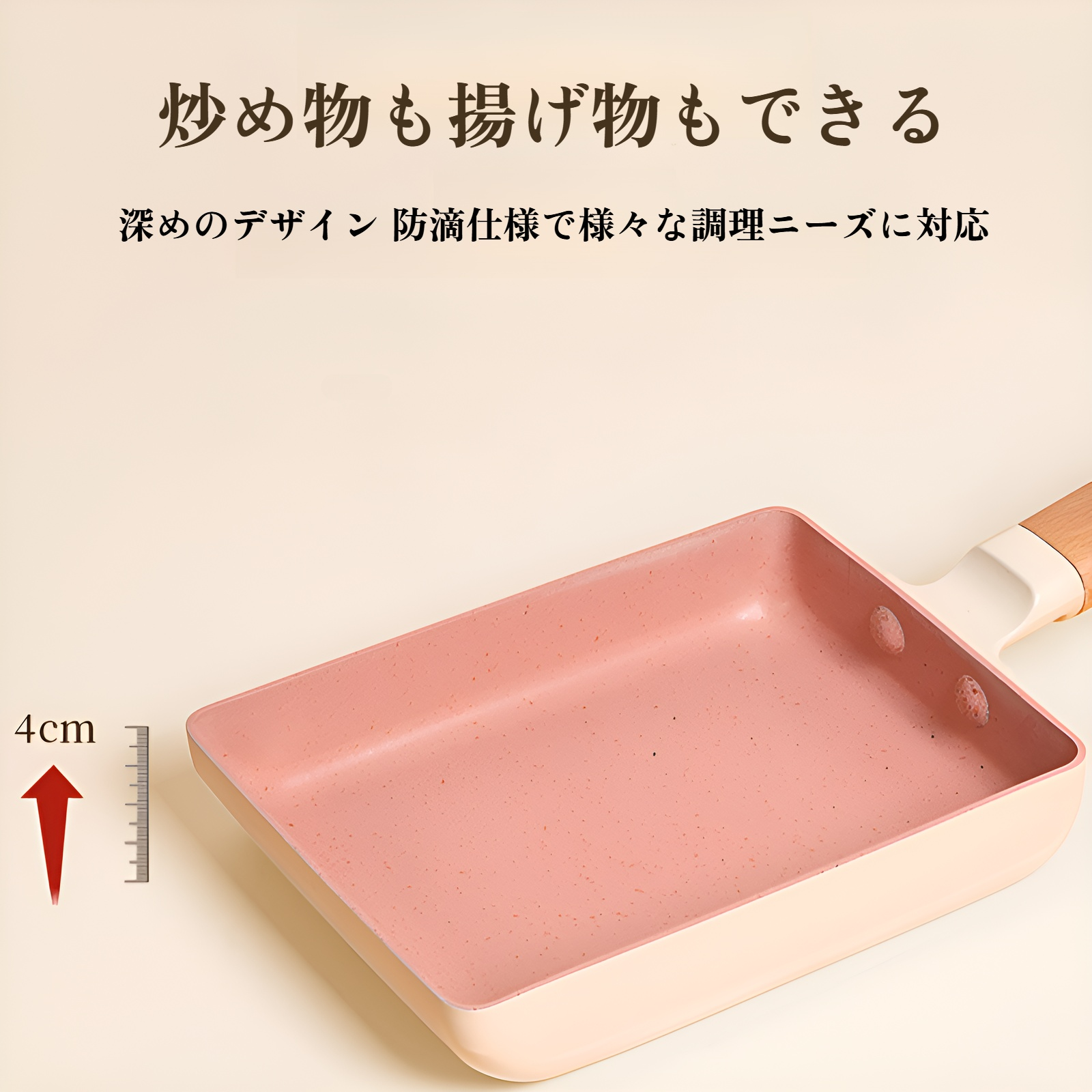 卵焼きフライパン