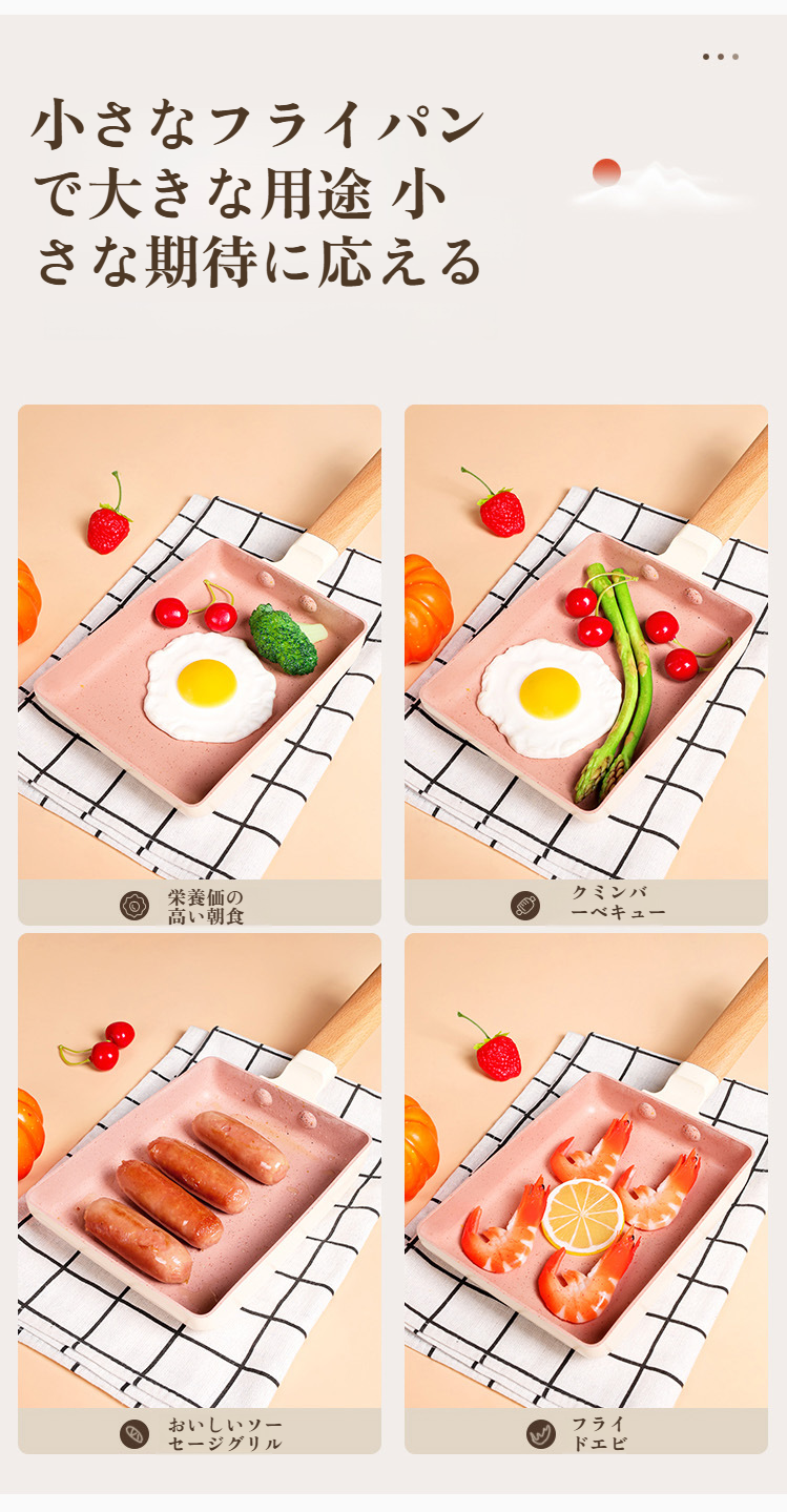 目玉焼きがきれいに焼けるノンスティックパン