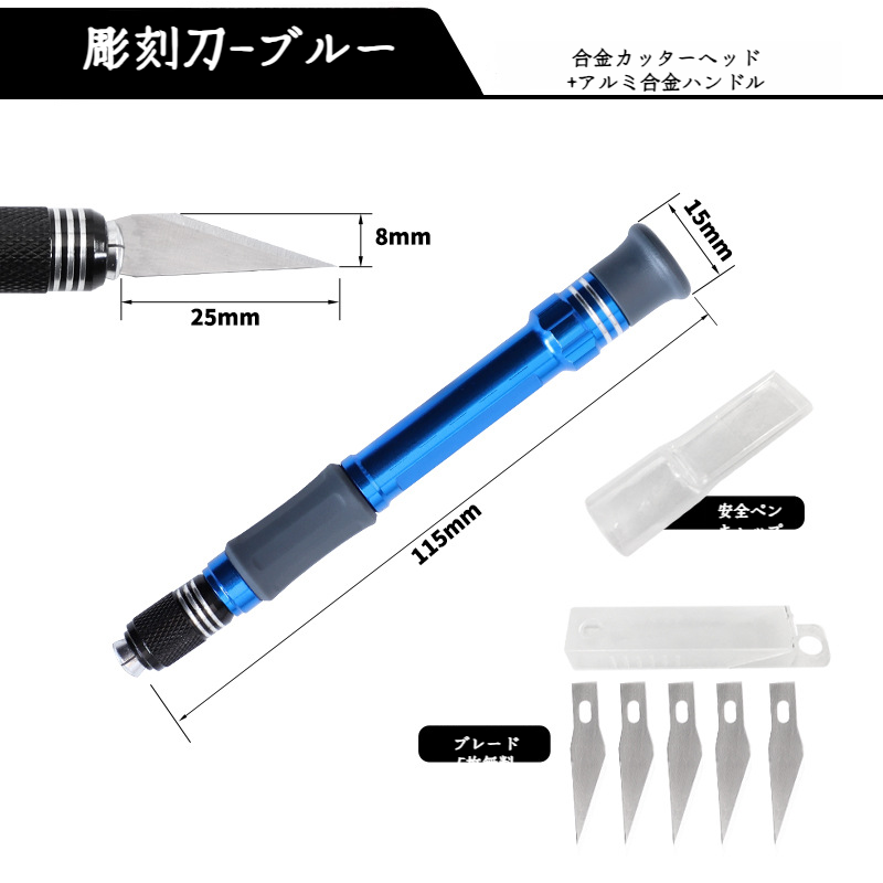 プロフェッショナル仕様の手彫り工具セット