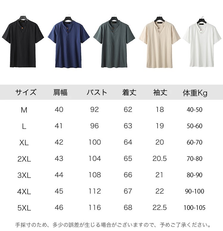 「皇室専用｜越後上布で仕立てた逸品」ヘンリーネックリネンTシャツ