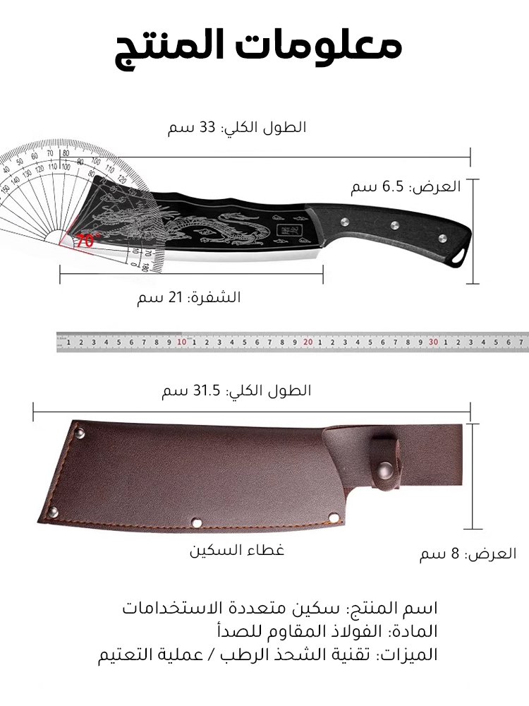 سكين احترافية سميكو عالية الجودة لتقطيع العظام