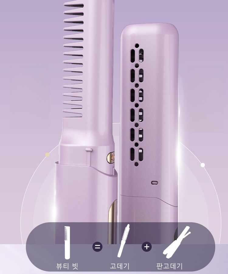 충전식 매직 빗 음이온 헤어케어 뷰티 빗
