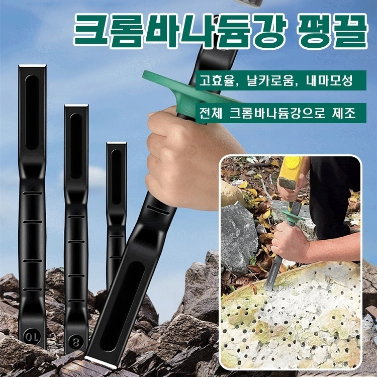 산업용 크롬바나듐강 평끌