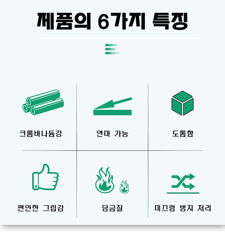 내구성 강한 크롬바나듐강 평끌 헤드 부분