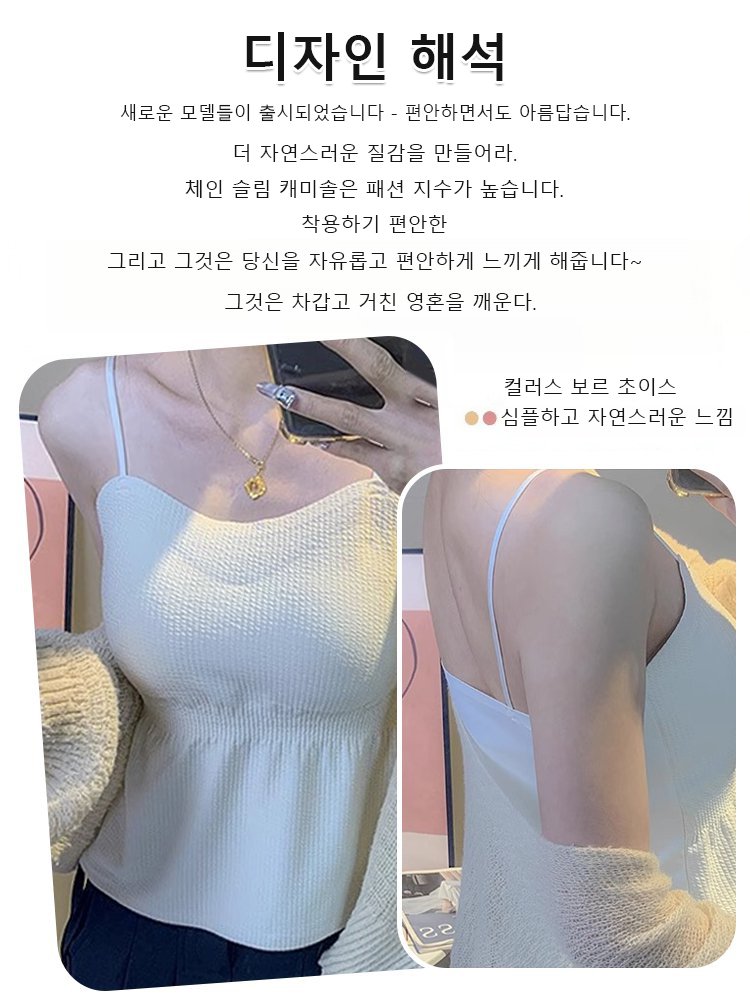 사계절 주름 슬림 가슴 패드 아름다운 등나시 탑