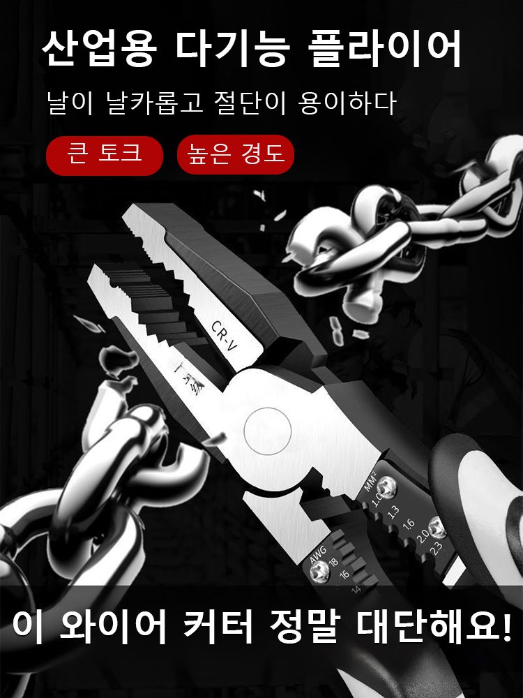 인체공학적 손잡이 디자인의 와이어 커터