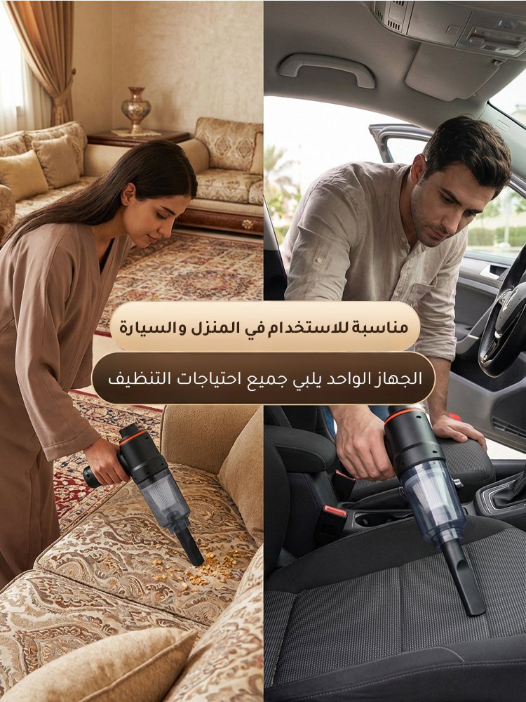 المكنسة اللاسلكية الجبارة للسيارة (شفط ونفخ) بقوة 8000 باسكال - تنظيف فوري للرمل والغبار