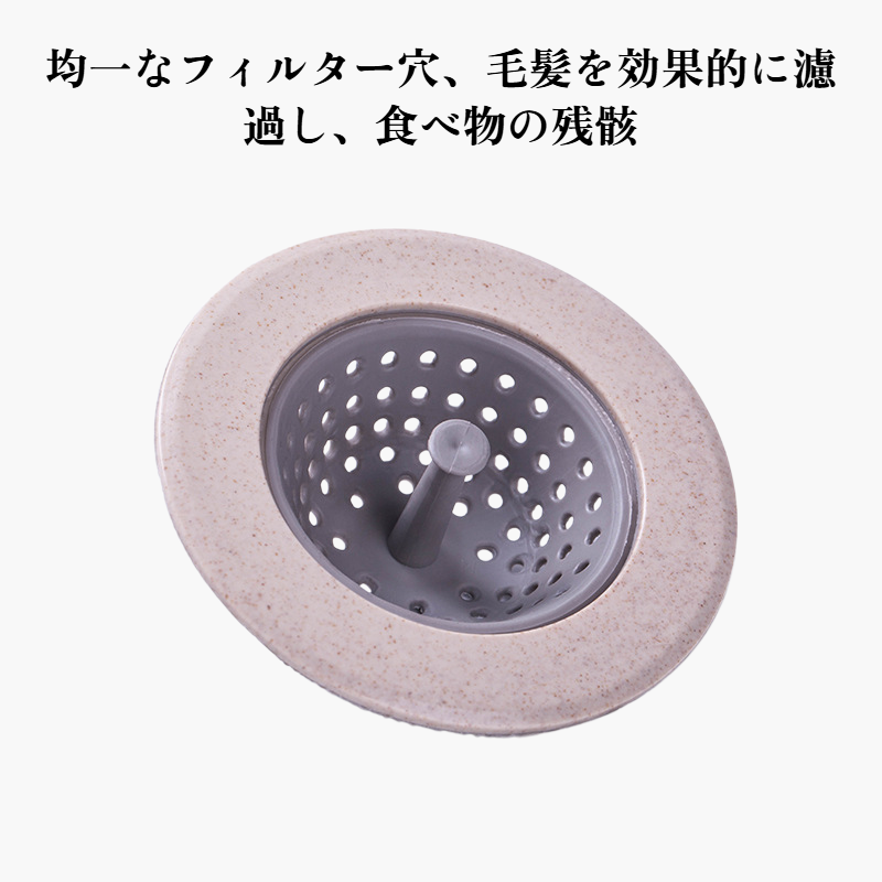 シンクフィルター