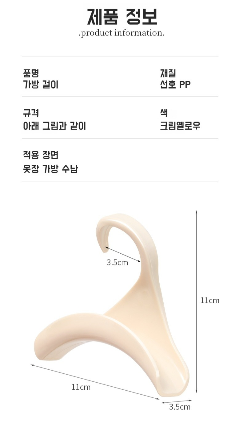 다용도 가방 걸이 행거 넥타이 걸이 가방 아치형 가방 걸이 벨트 옷장 스카프 걸이