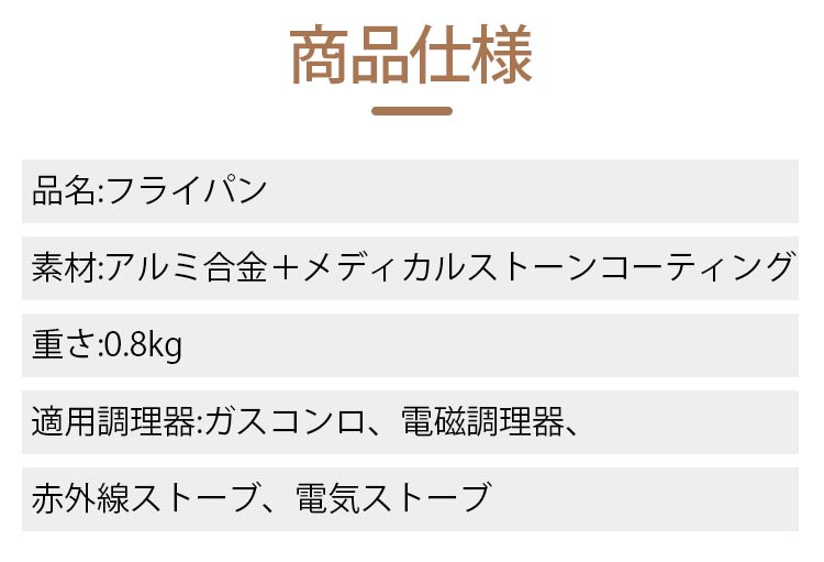 IH・ガス火対応の万能フライパン