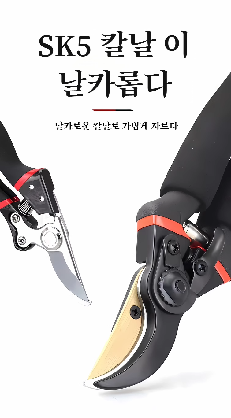 정원원예전용 강력접착가위 제품 사진