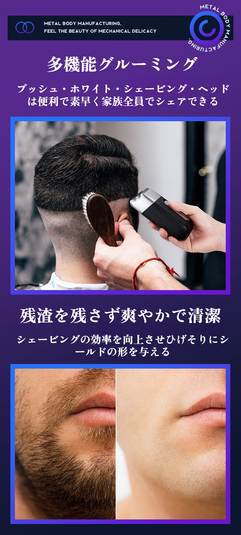 肌に優しい理容用電動カミソリ