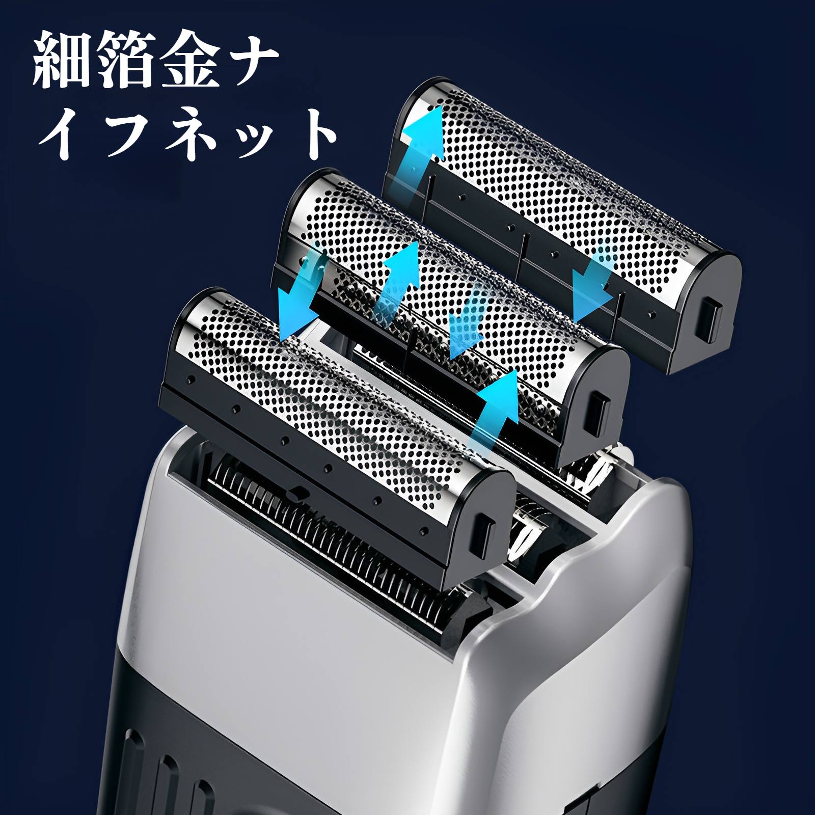 往復式シェーバー 電動 3枚刃 充電式 シェービング 理容 シェーバー 男性用カミソリ