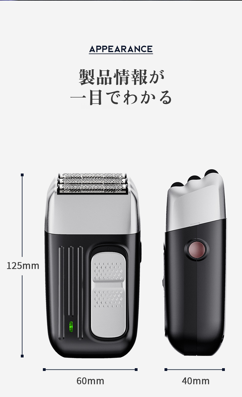 スタイリッシュな男性用電動シェーバー