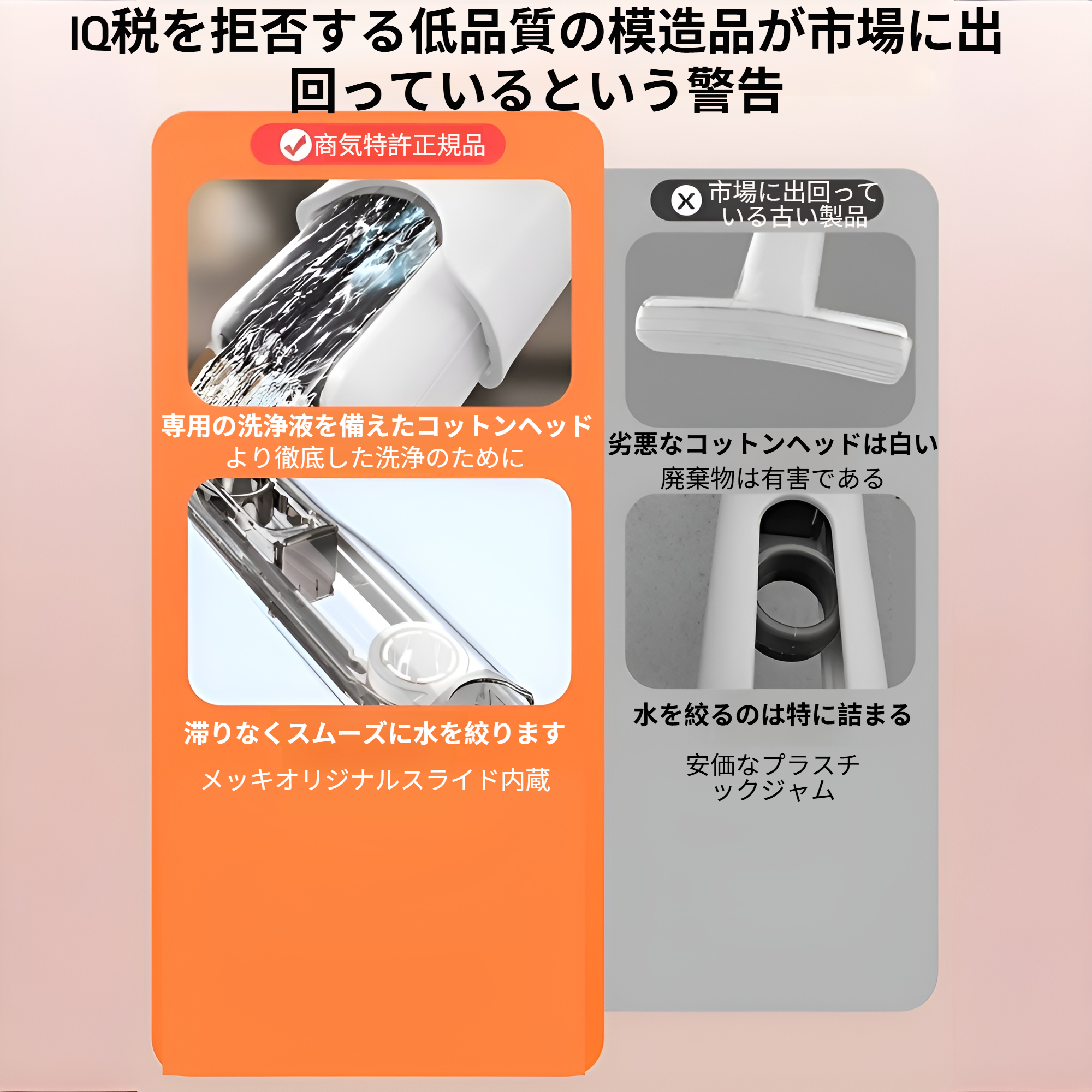 セルフスクイーズ機能付きミニモップの詳細