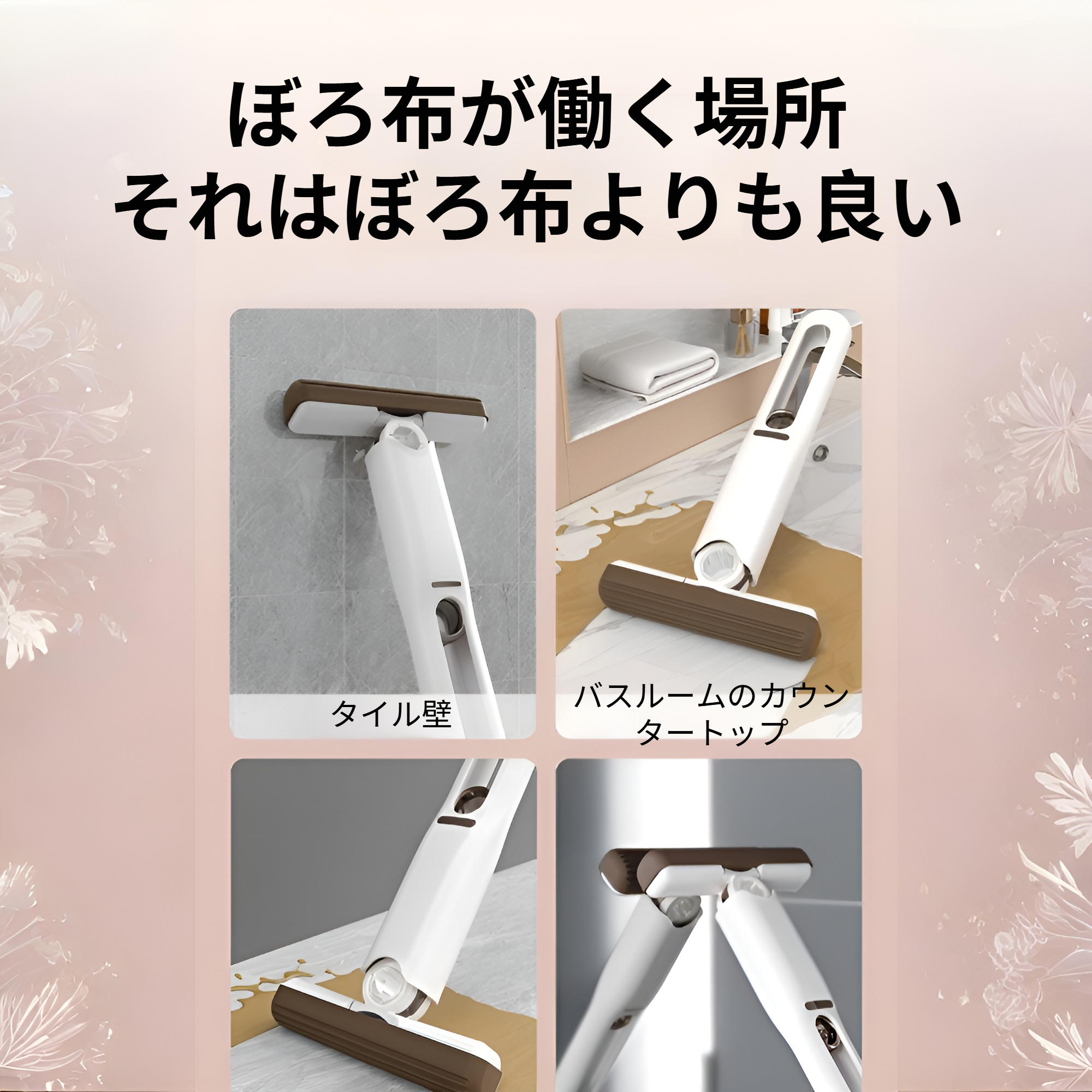 雑巾モップとしてのミニモップの活用シーン