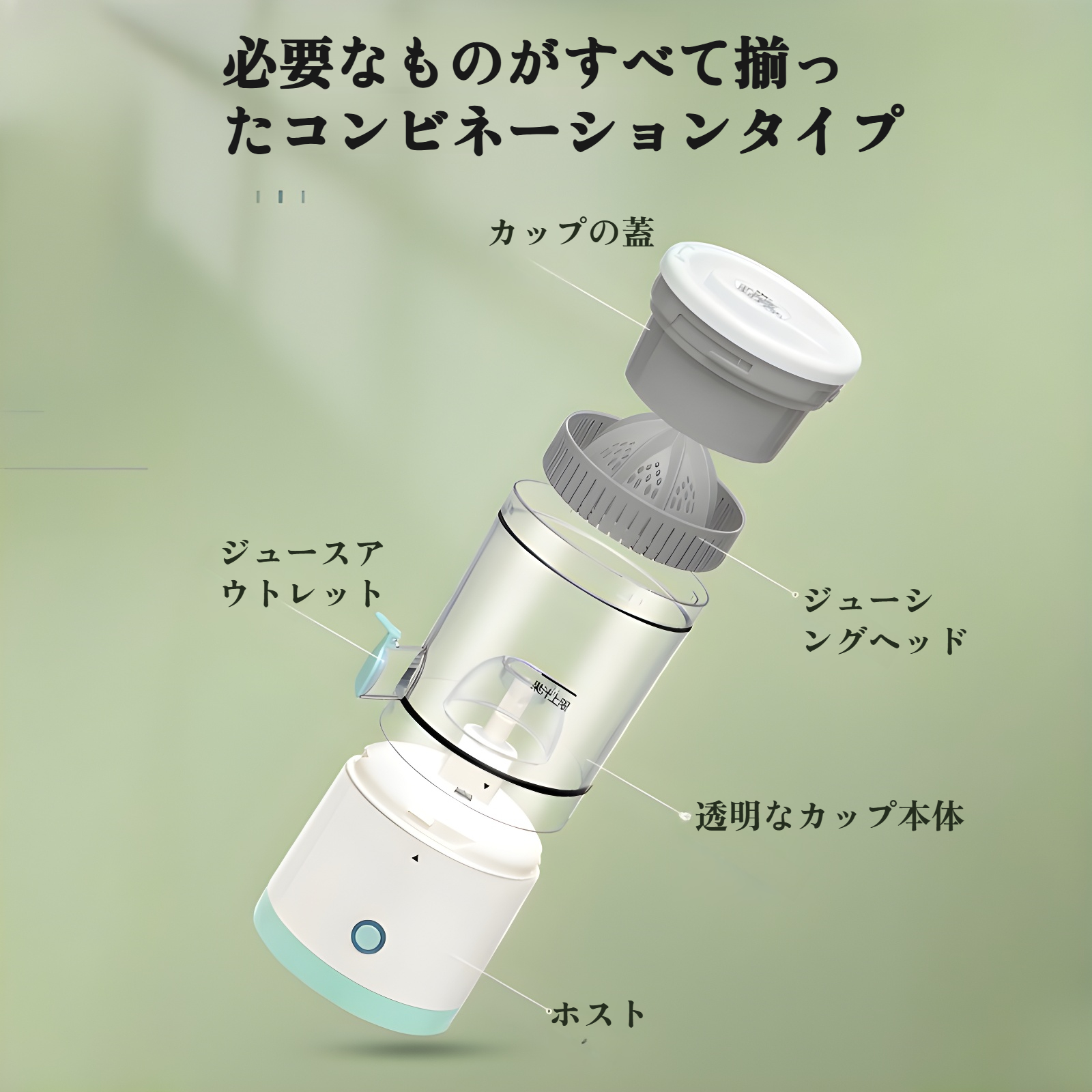 ジュース分離機能付きオレンジジューサーの使用イメージ