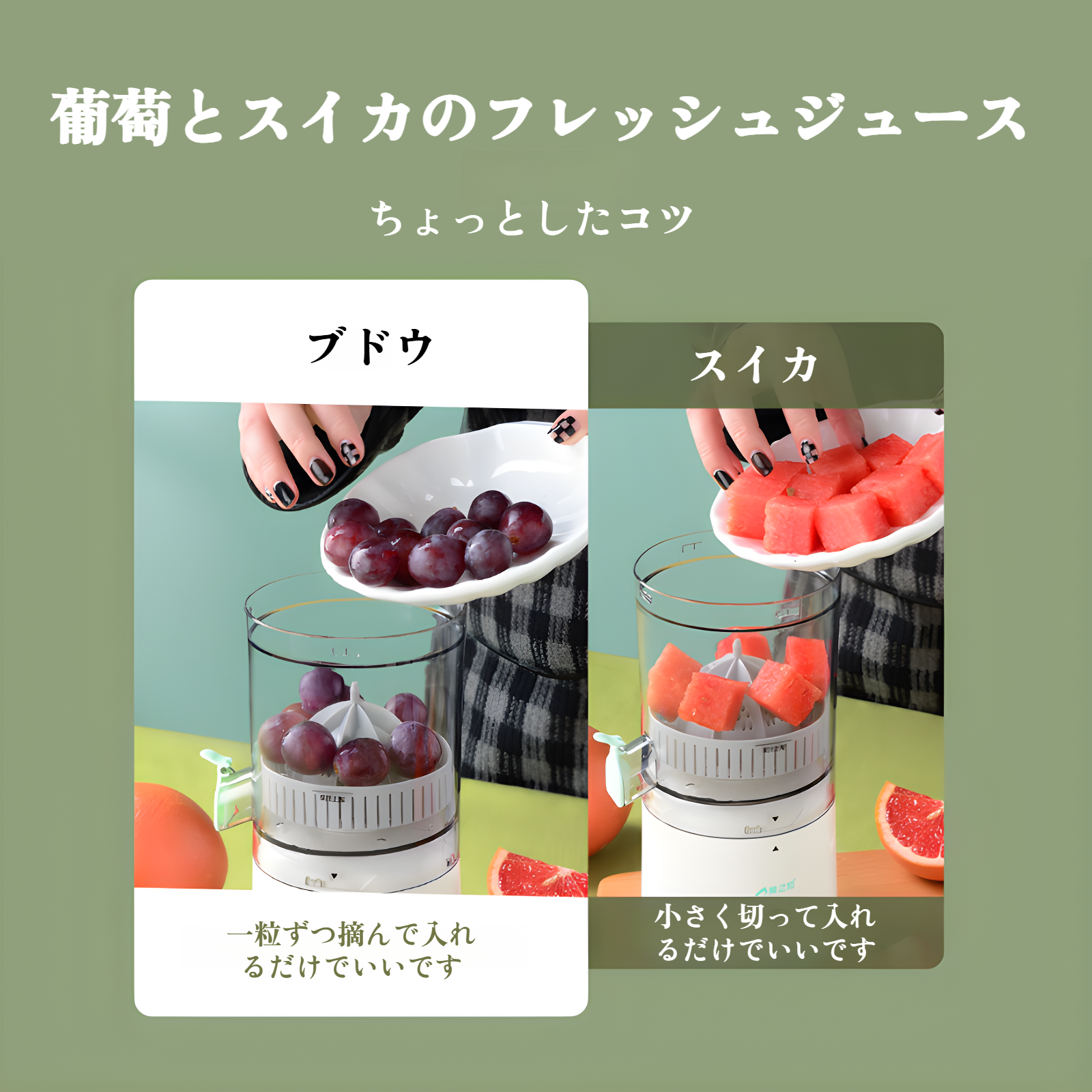 持ち運びしやすいコンパクトなジューサーデザイン