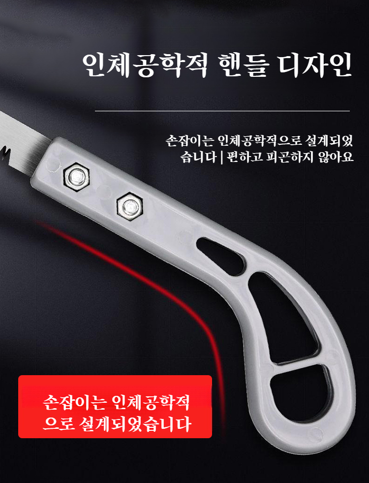 튼튼한 내구성의 원예 칵테일 톱 디테일