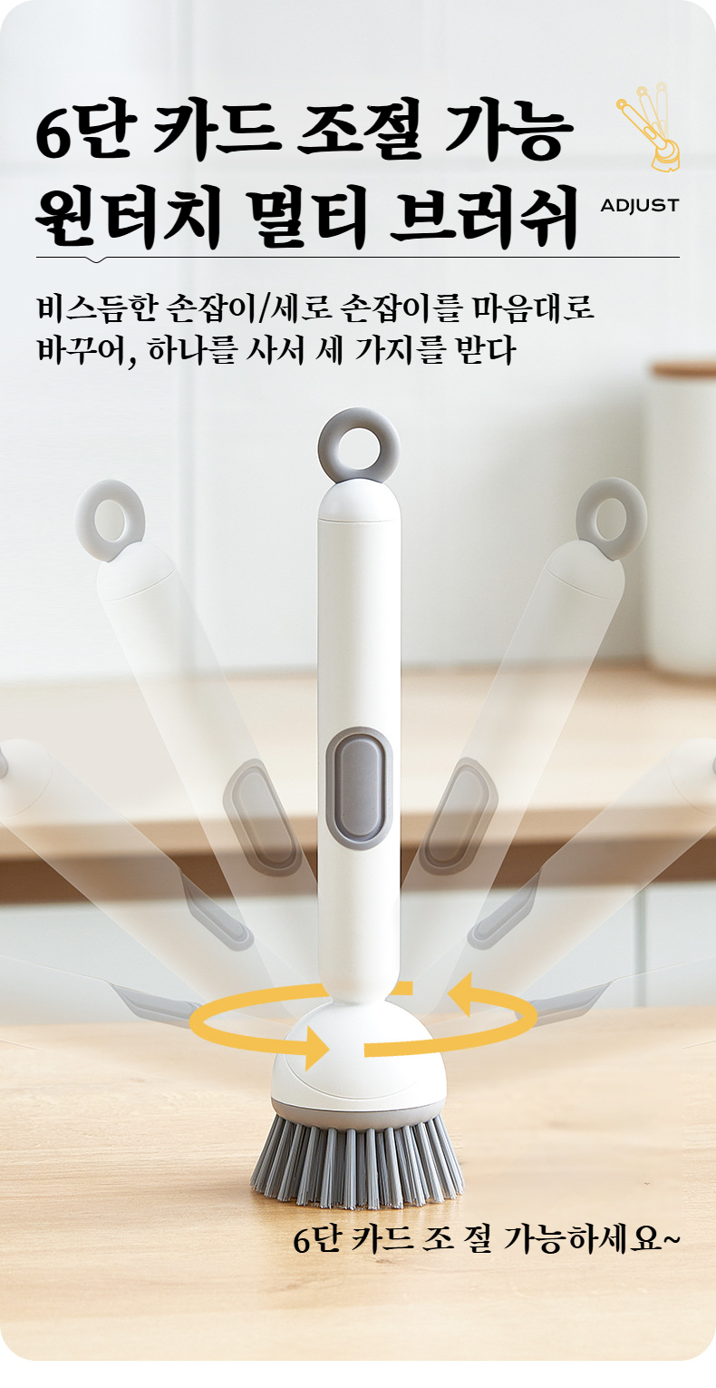 집안 청소에 적합한 회전 브러쉬