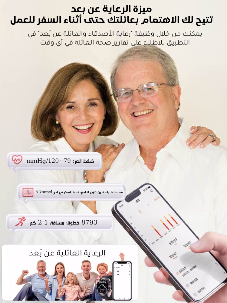 ساعة ذكية لتقييم مخاطر نسبة السكر وضغط الدم مع مكالمات بلوتوث
