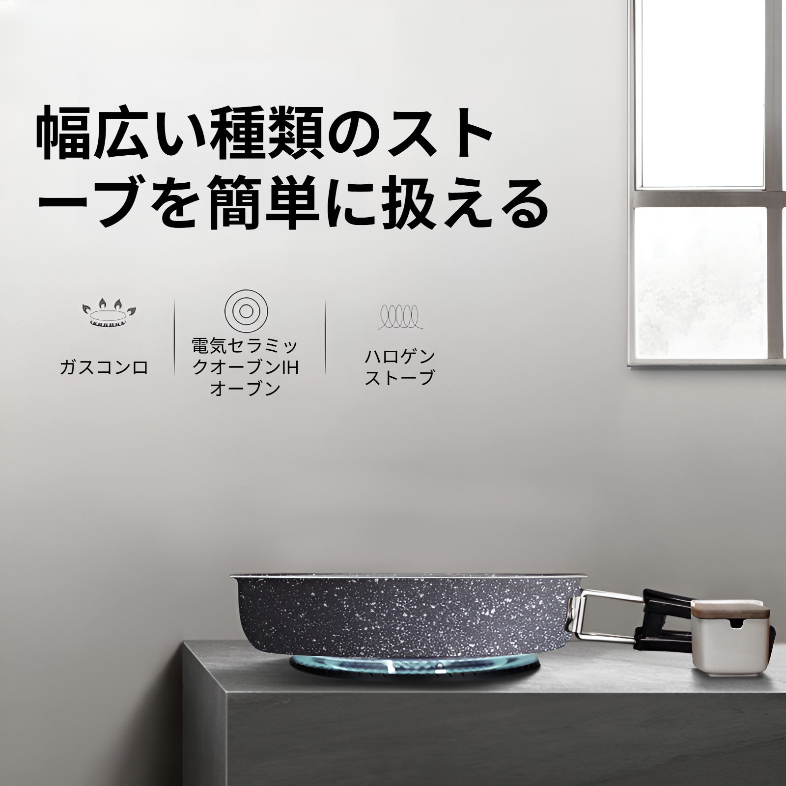 多機能シングルポットフライパンのサイズ比較