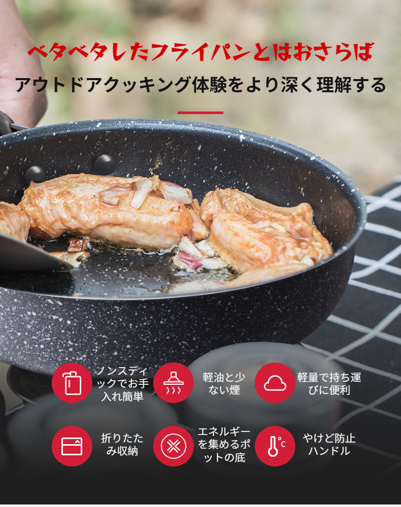 アウトドアキャンプ用ノンスティックフライパンの全体画像