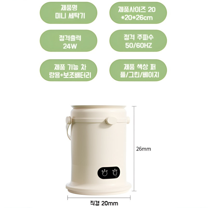 휴대용 속옷 세탁기 미니 세탁기 세탁기 블루라이트 휴대용 소형 야외 속옷 세탁기