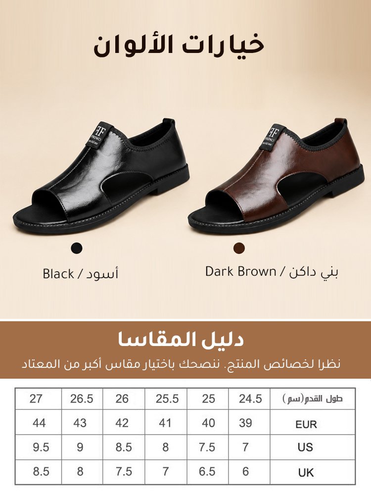 صندل جلدي فاخر بستايل تجاري ذو نعل مقاوم للانزلاق