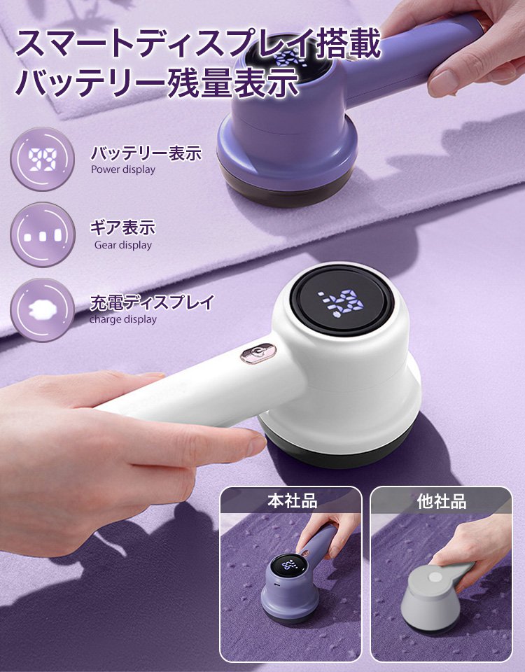 電動ピリングリムーバー