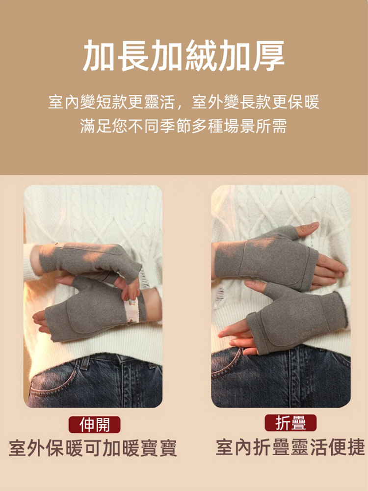 自發性熱德絨口袋半指保暖手套