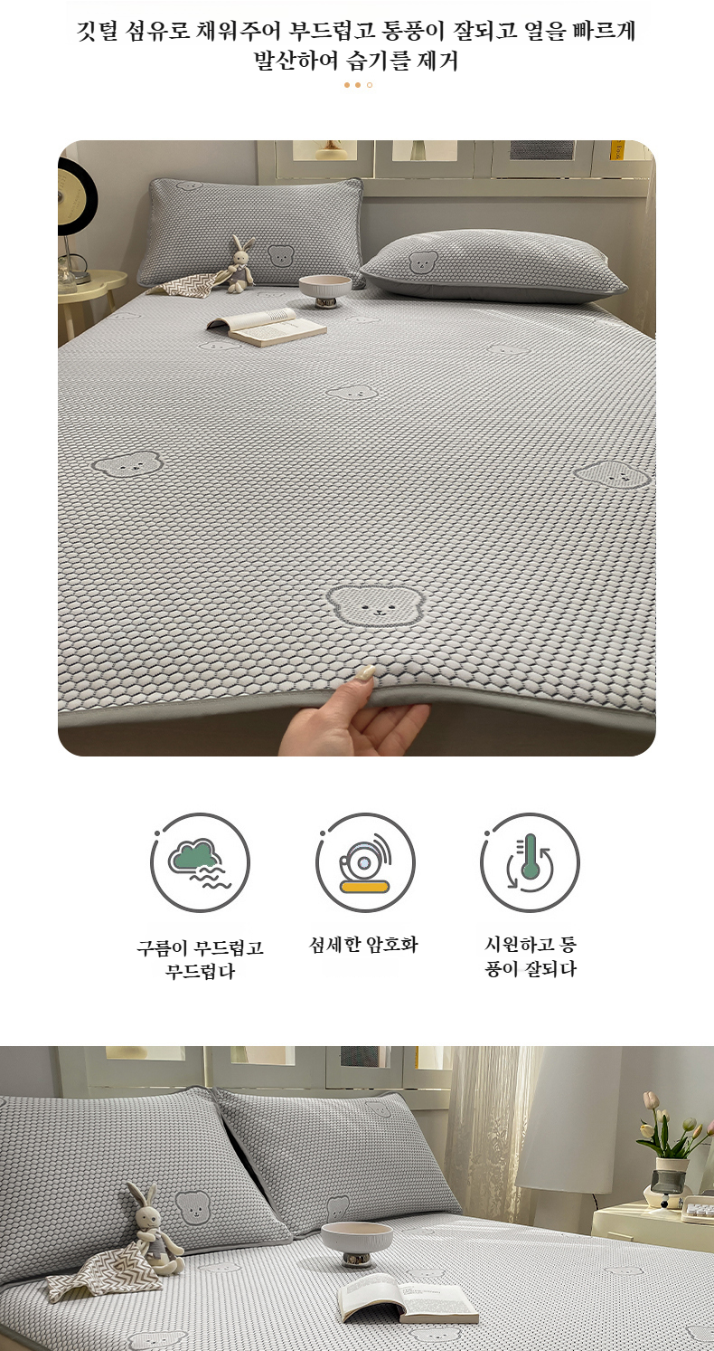 침실 인테리어에 어울리는 쿨링 매트 배치