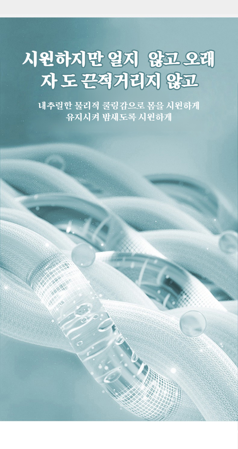 삿갓 형태 쿨링 매트 제품 사진