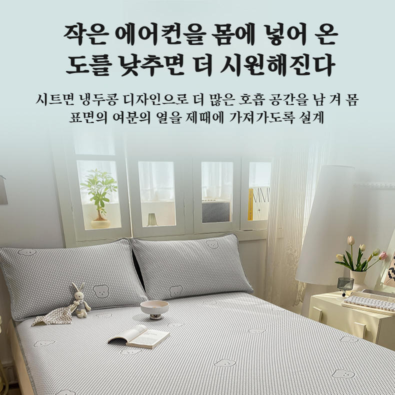 학생 기숙사 쿨링 매트 3종 세트 아이스 아이스 빈 돗자리 침대 삿갓 싱글 가공 쿨링 매트