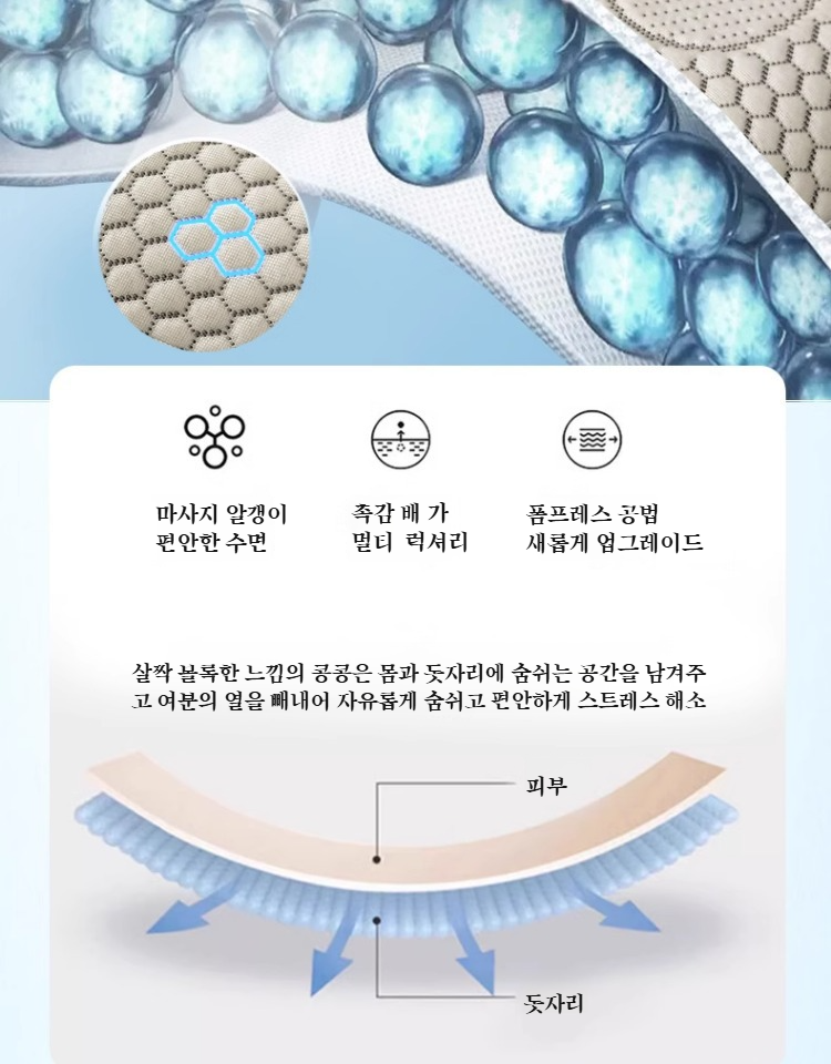 여름철 쿨링 매트로 시원하게 자는 학생